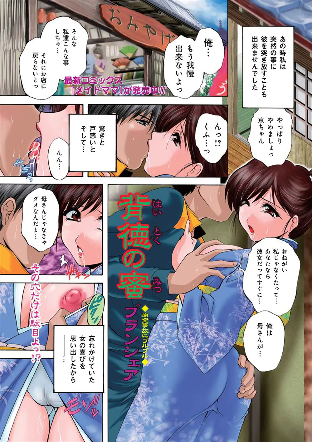 【エロ漫画】美人な母親に迫りフェラやクンニで気持ち良くなるとバックで近親相姦していた弟は姉に見られてしまい足コキで責められクンニでご奉仕させられる！そんな姉に仕返しをする為に拘束すると母親とのセックスを目の前で見せつける！