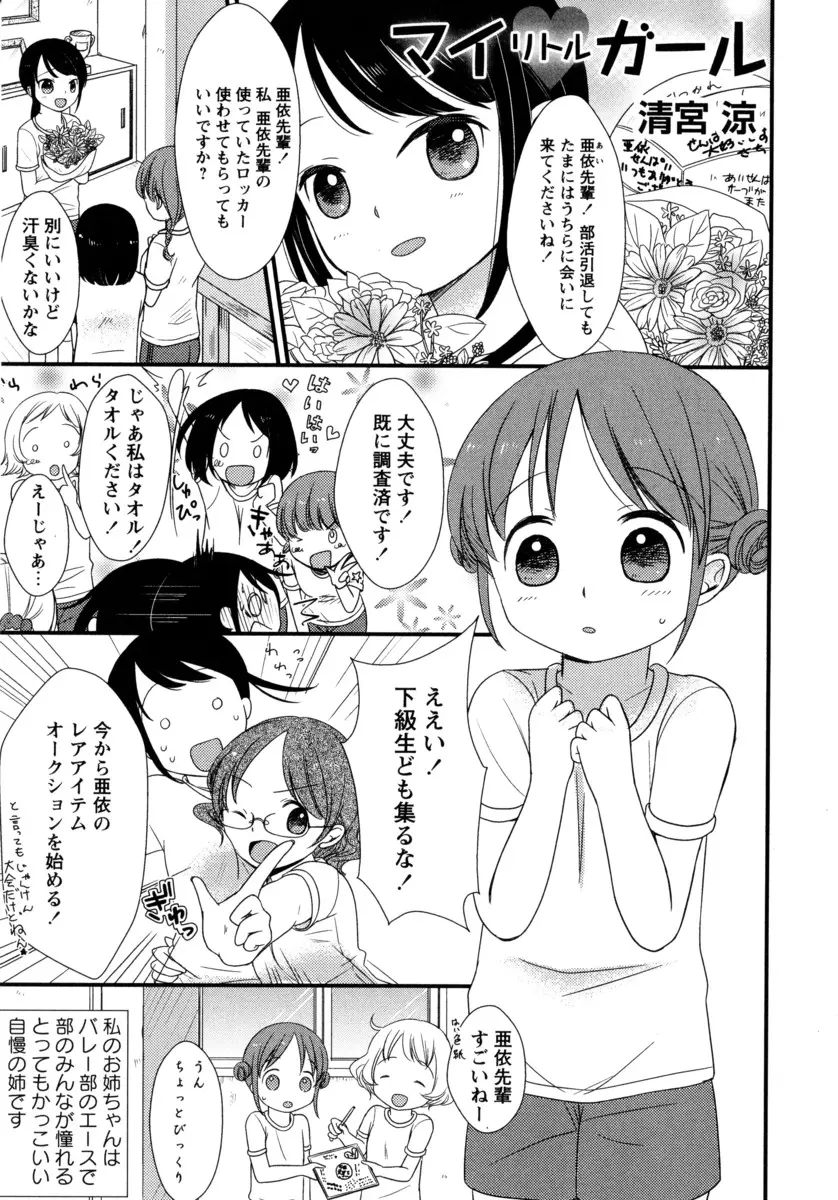 【エロ漫画】お姉ちゃんが友達にキスをして、取られたみたいに感じたJK。そんな妹を慰めて貧乳おっぱいを弄ったり、69でパイパンマンコをクンニしてレズエッチをしちゃう