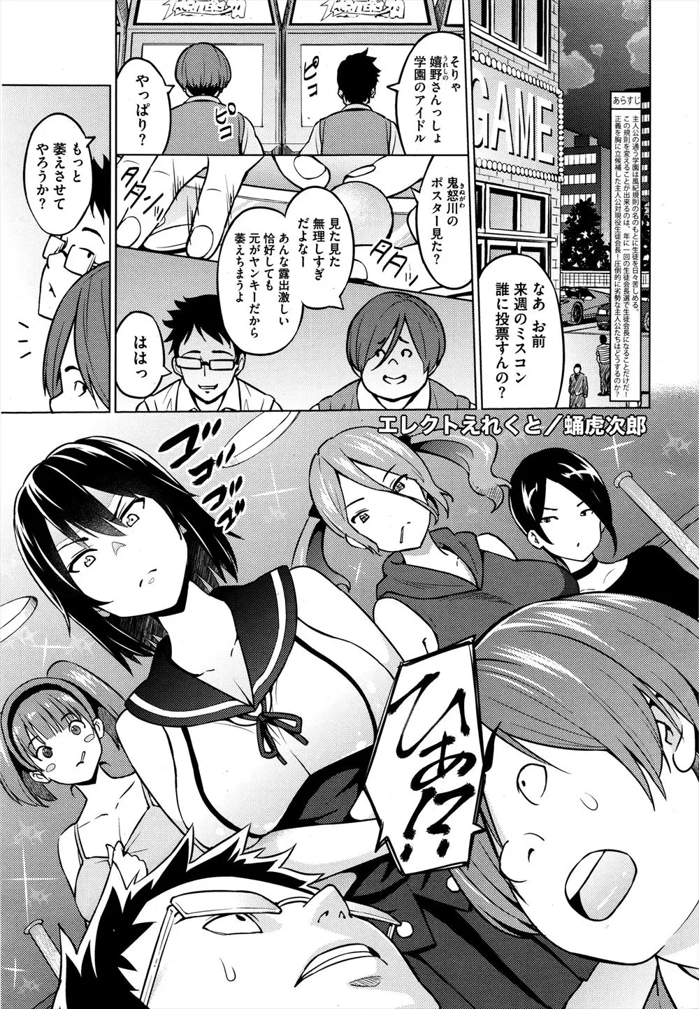 【エロ漫画】ゲーセンで陰口を言っていた男達をイジメる元ヤン女子は全裸にすると顔射されてしまい顔面騎乗で嬲りまくる！校長にバレると罰として媚薬をかけられメイド服姿でイジメた男達のオナペットになり、校長の巨根をフェラするとアナルセックスで堕とされる！