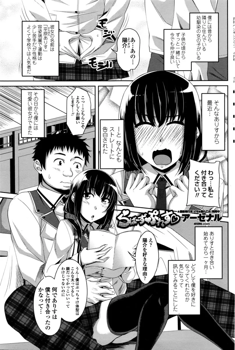 【エロ漫画】幼なじみと付き合う事になった男だったが彼女から種付けプレスをして欲しいとおねがいされる！フェラでごっくんしてもらうとクンニと手マンでお返ししエロ顔の彼女にたっぷりと中出ししちゃう！