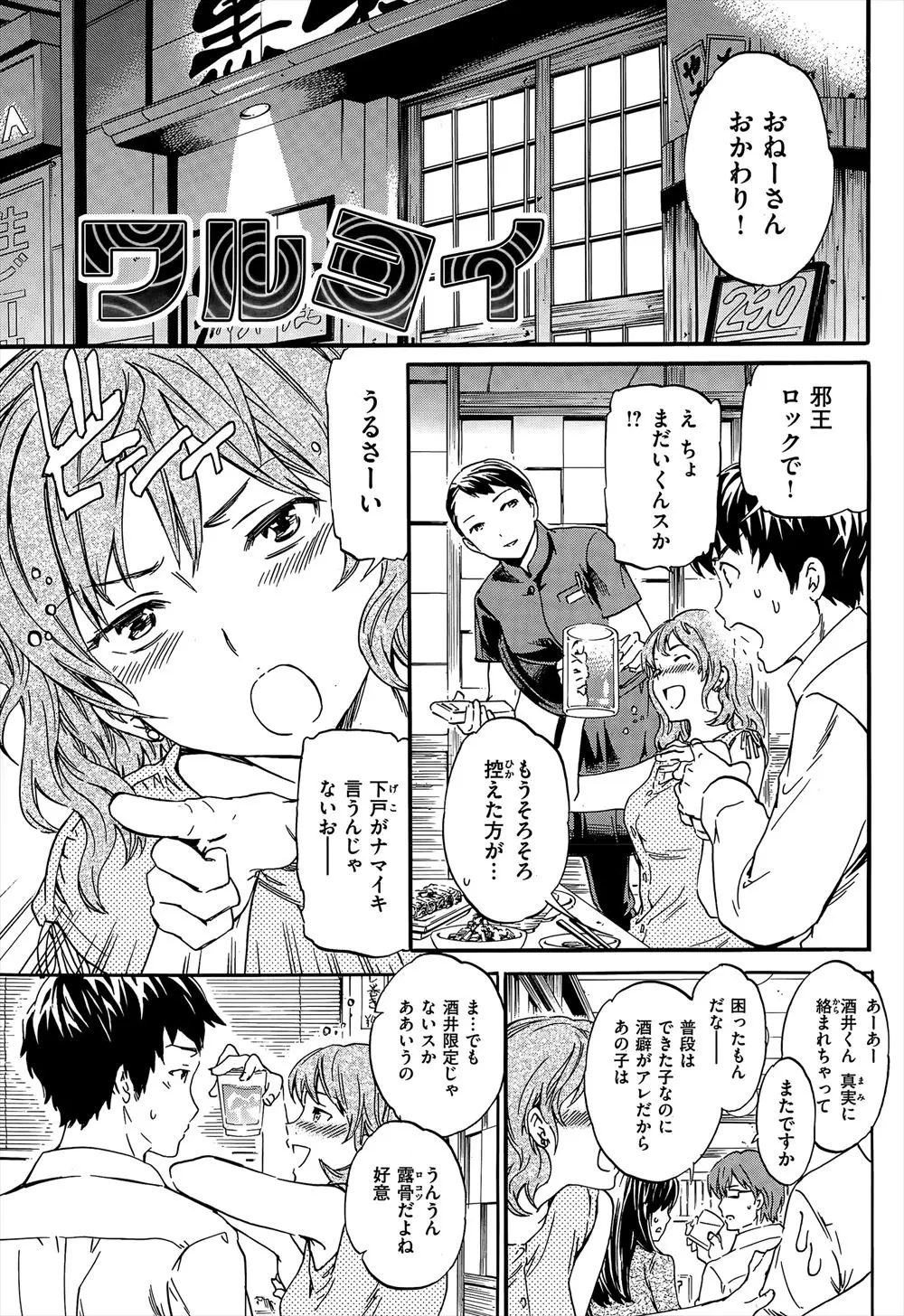 【エロ漫画】後輩男子のことが好きで何回もアピールしてるのに全然気が付かないので巨乳先輩女子も酒癖の悪さを利用して家に上がり込みトロ顔で誘惑しイチャラブ中出しえっちに持ち込む！