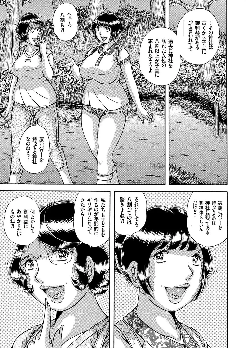 【エロ漫画】ご神体におマンコを擦り付けて子宝祈願をする巨乳姉妹。すると触手に捕まり、陰毛マンコやアナルを犯される。その後ボテ腹マンコから触手を産んで産卵プレイで絶頂する