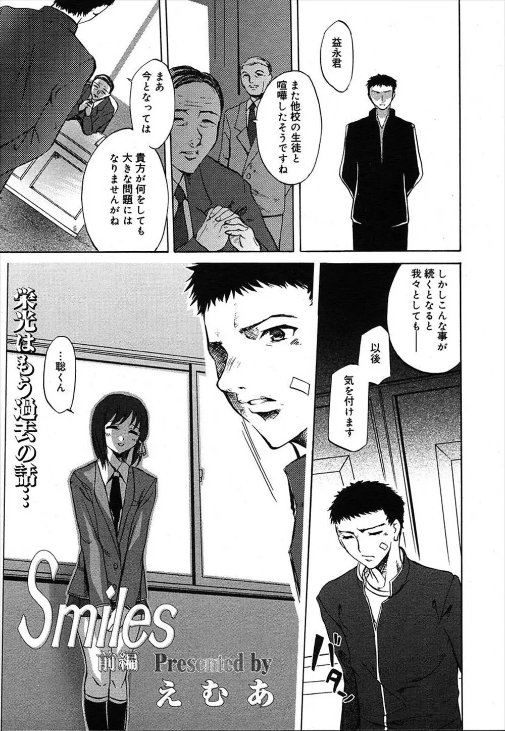 【エロ漫画】肩を壊した野球部の特待生は荒んでしまい、何でもするという彼女を屋外で全裸にしフェラでごっくんさせるとそのまま押し倒し青姦セックス！危険日だという彼女のアナルに挿入し中出しする！