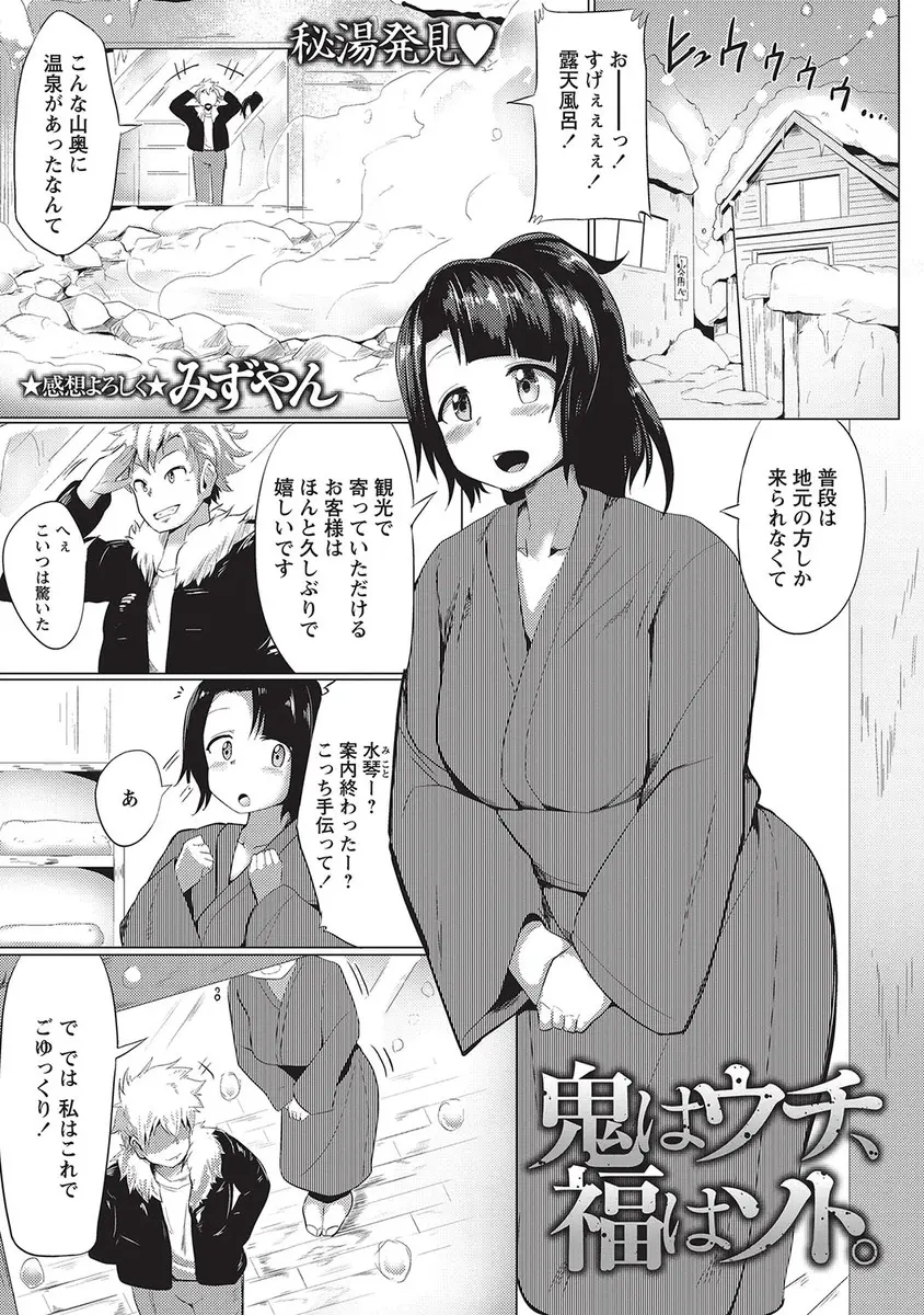 【エロ漫画】爆乳お姉さんと混浴温泉で一緒になり、彼女のおっぱいで勃起していたらパイパンマンコで筆おろしをされ。たくさんのお姉さんに囲まれハーレムエッチで逆レイプされる