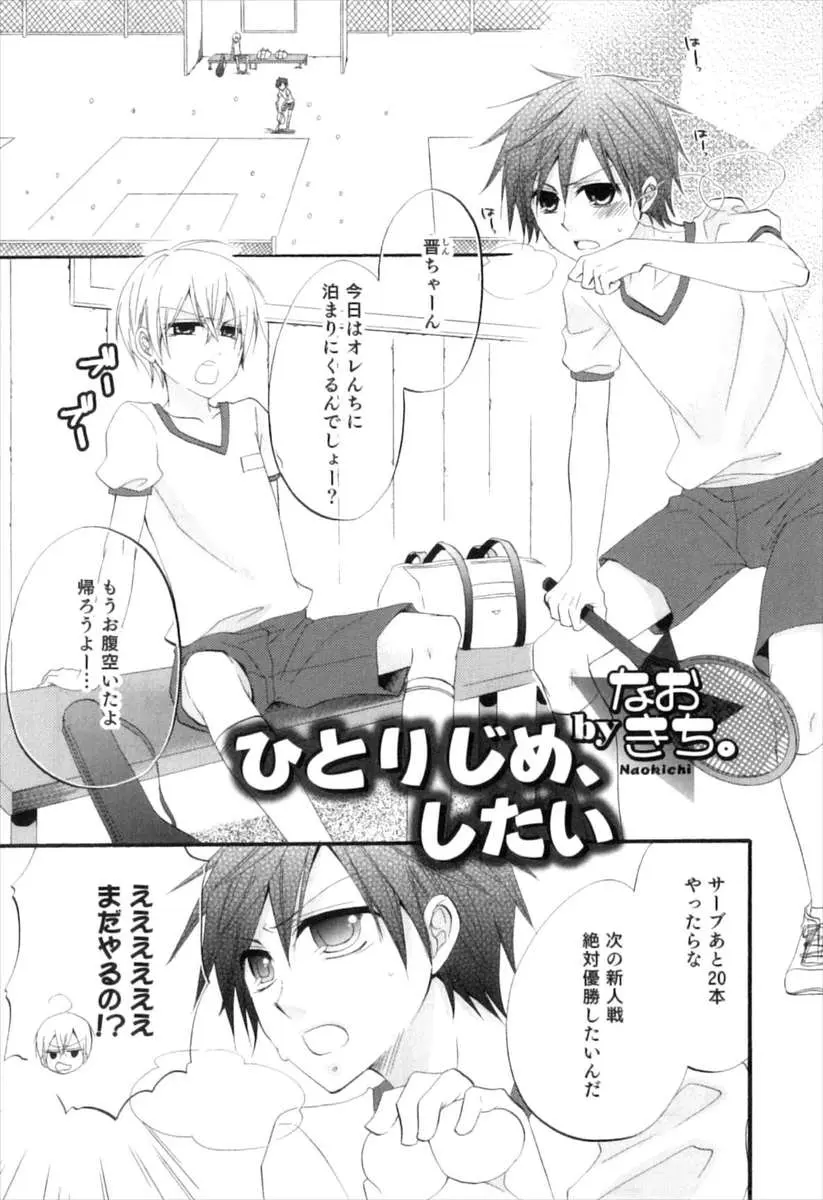 【エロ漫画】女装して男の娘になったショタにベロチューされるとトロトロに感じちゃう！ギンギンになったちんぽを擦り合わせるとそのままアナルセックスで中出しエッチ！