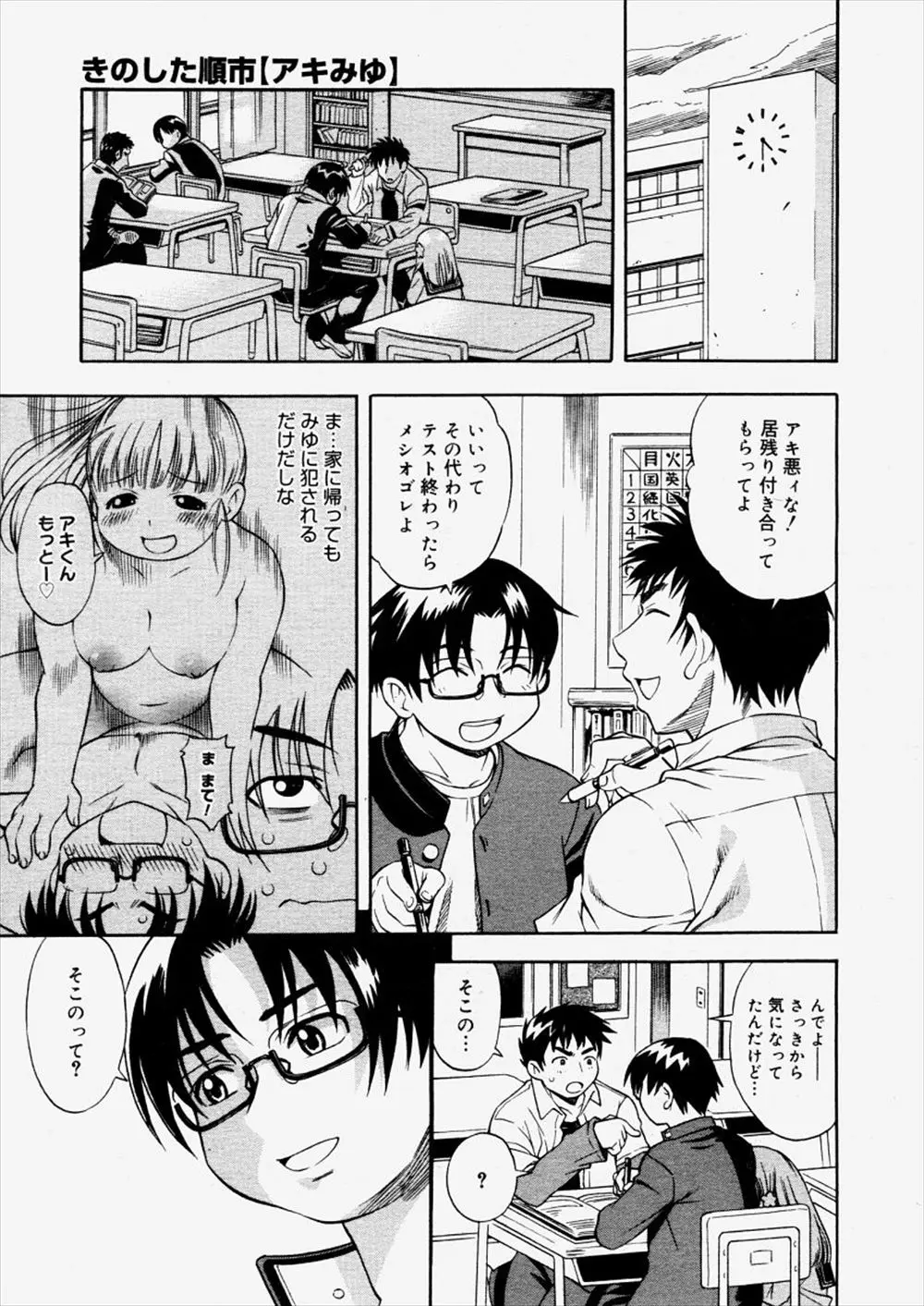 【エロ漫画】無邪気なつるぺたJKが変態教師の目の前でおしっこをお漏らししちゃって、パイパンマンコが透け透けになったパンツを脱がされレイプされる。危うくNTRされそうになるけど彼氏に助けて貰いラブラブエッチでハッピーエンド