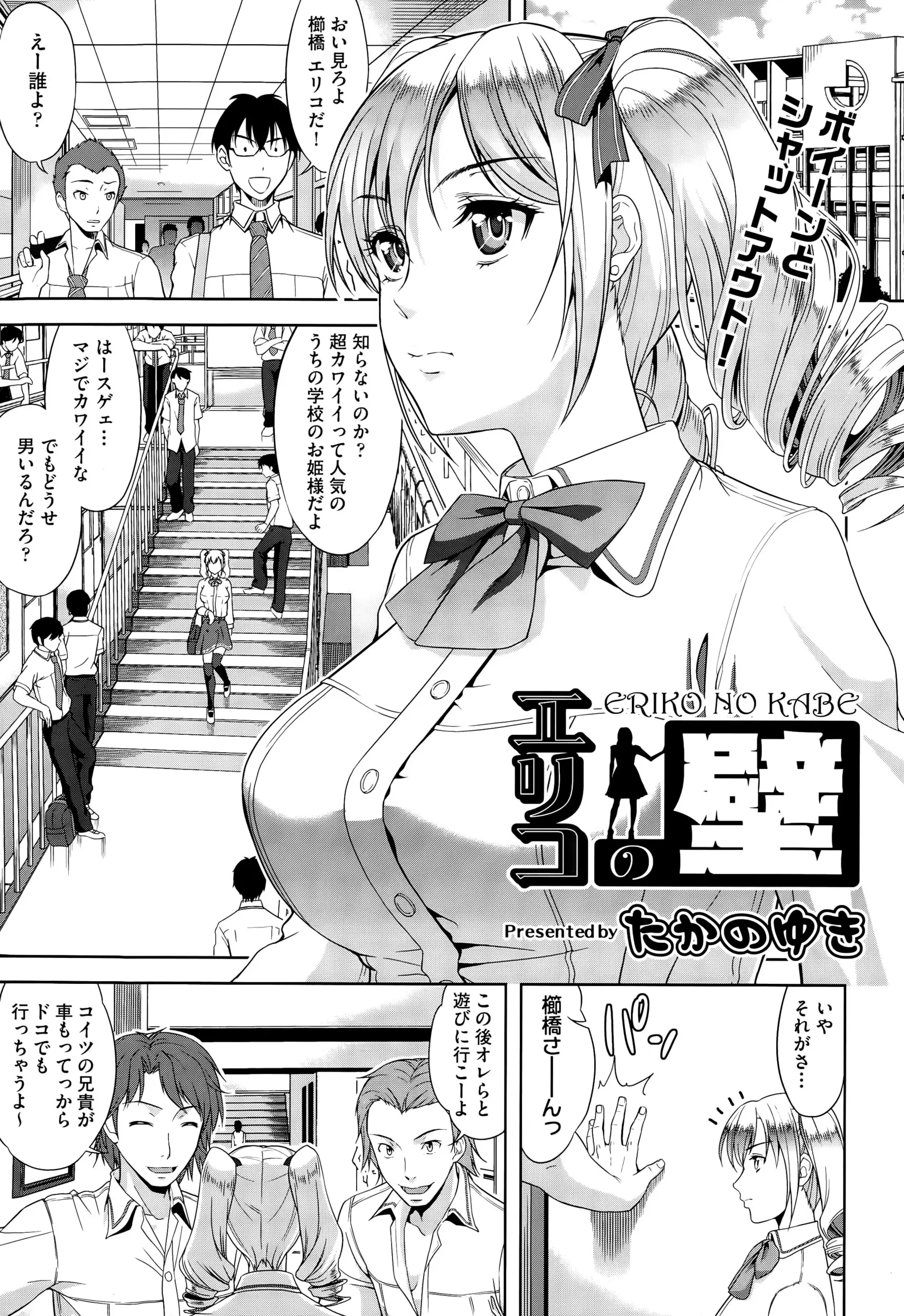 【エロ漫画】ツンデレで高飛車な金髪JKのお嬢様はブサメンな彼氏とラブラブエッチをする。仏頂面の治し方をヤリマンな友達に聞いて、パイパンマンコではじめて感じて乱れちゃう