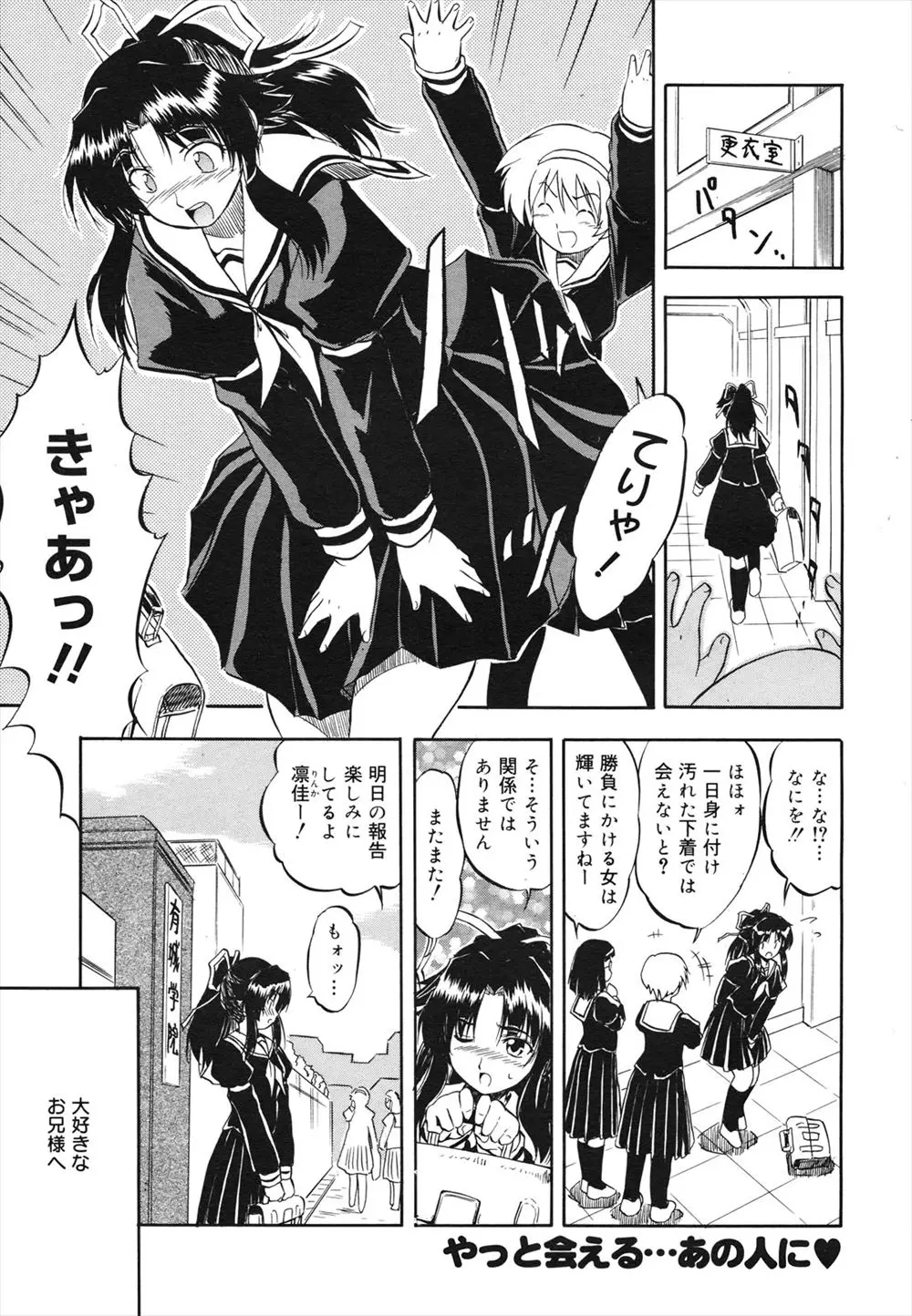 【エロ漫画】お嬢様が拉致監禁されて処女マンコをレイプされてしまった。拘束されて陰毛マンコを犯されて、アナルファックでお尻まで。そうしてお嬢様は大人の世界に染められる