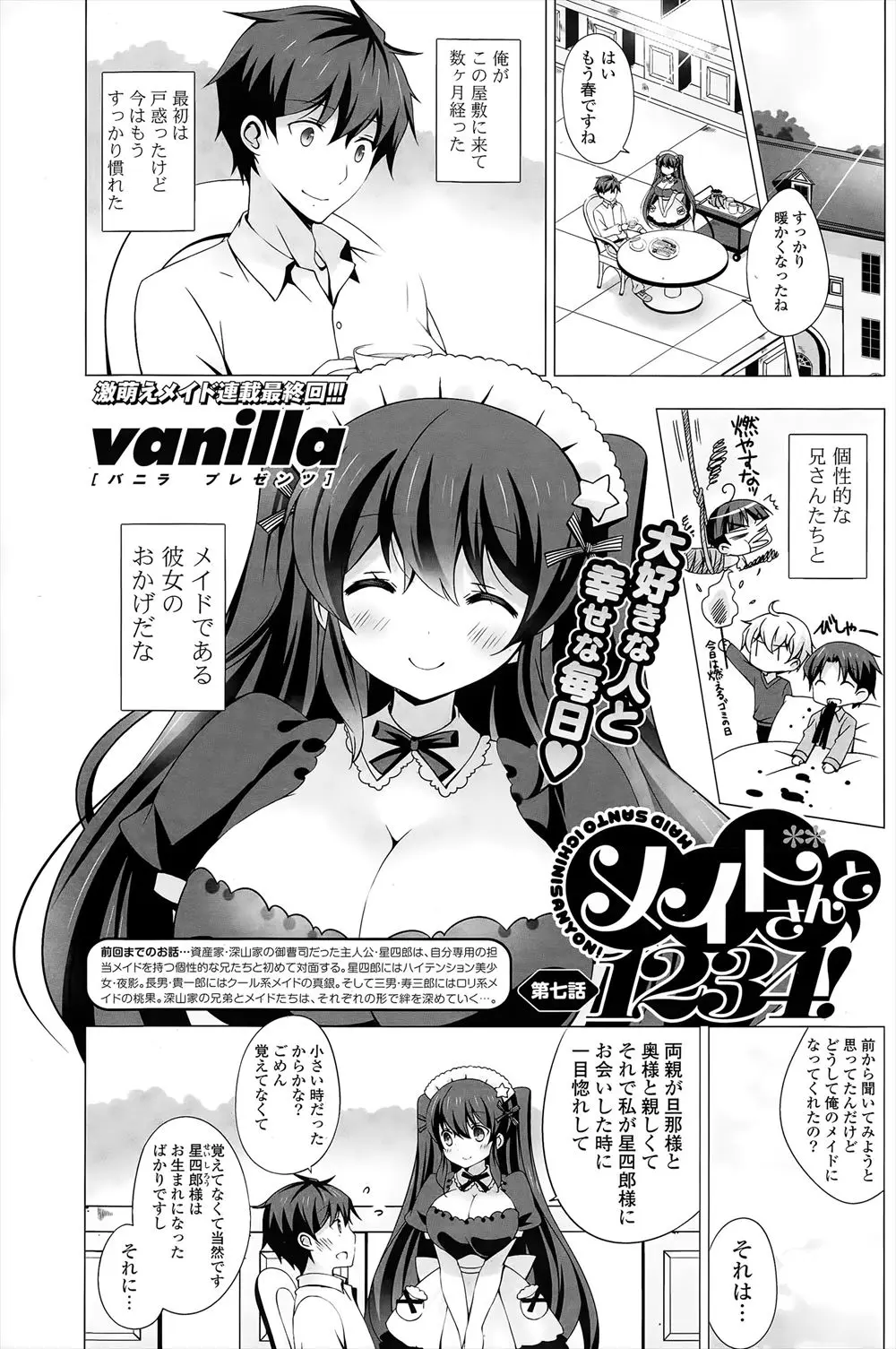 【エロ漫画】最愛のお坊っちゃまと一緒にお風呂に入りながらお互いの体を洗いあい、興奮して素股からいちゃラブ中だしセックスをして愛し合う巨乳美少女メイド！