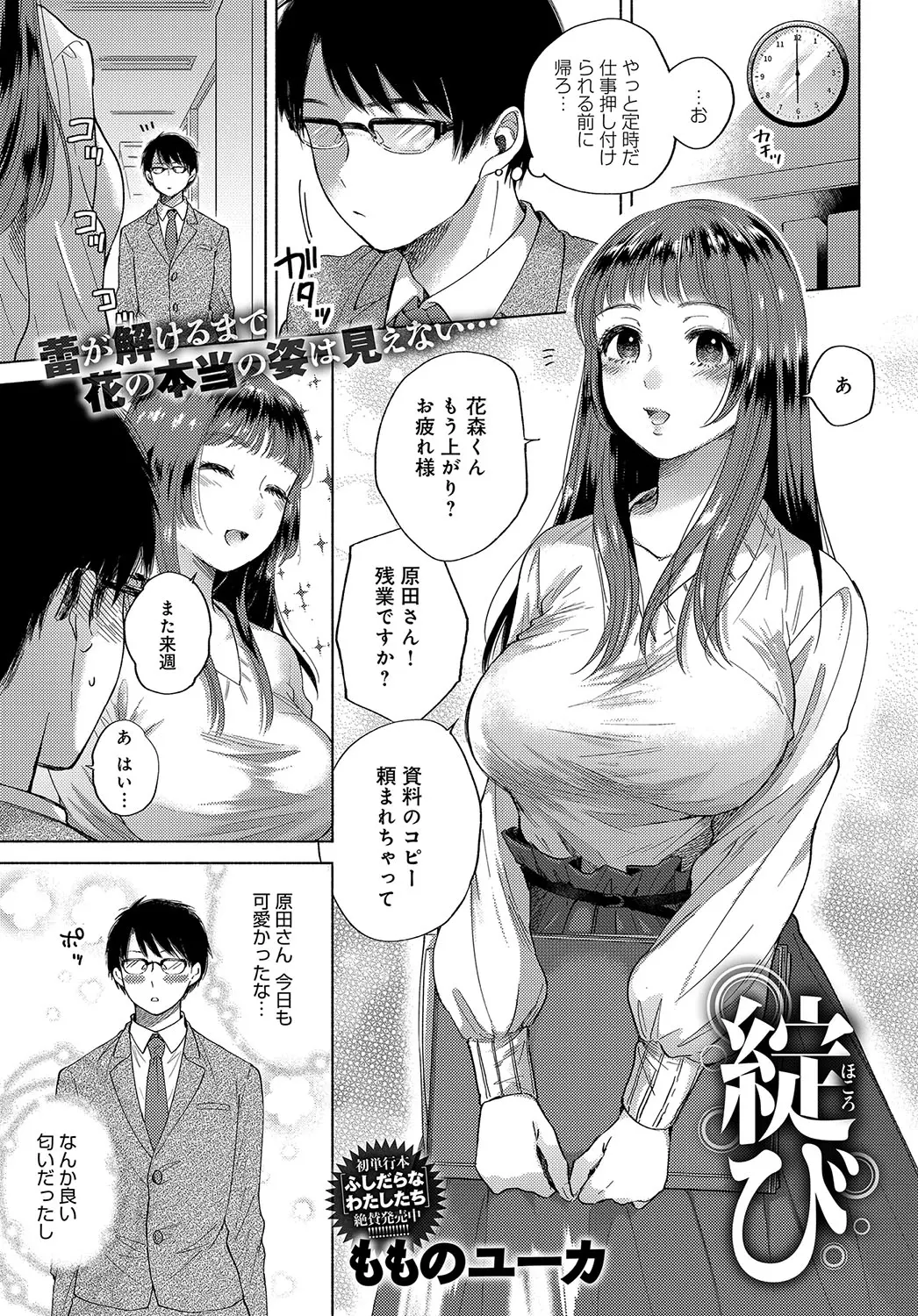 【エロ漫画】普段は優しい巨乳美女な会社の先輩と、SMサイトで知り合って。M男を攻めたい願望のある彼女に乳首を弄られ足コキをされ、彼女専用おチンポ宣言をしながら射精する