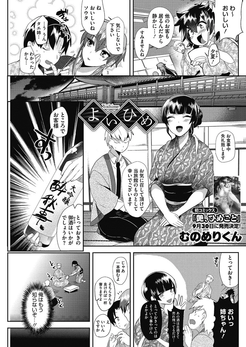 【エロ漫画】ケモ耳娘達がおもてなしをしてくれる旅館で、巨乳娘達と乱交セックス。泥酔した男はパイパンマンコにおちんちんを食べられて、中出しセックスでヤりまくり。お酒にまみれておっぱいをしゃぶり、射精するのだ