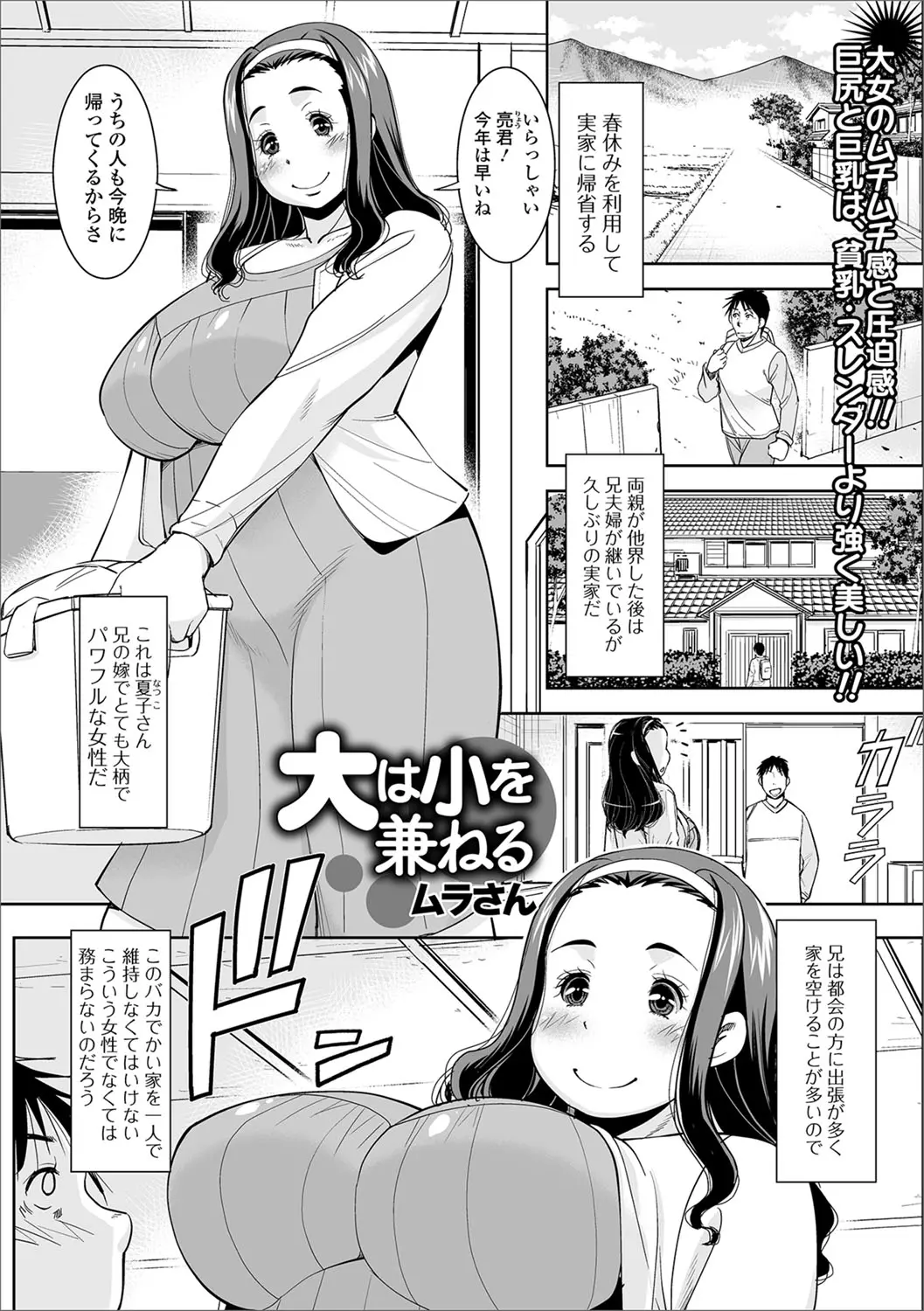 【エロ漫画】田舎の兄嫁が陰毛マンコを丸出しにして、庭でおしっこをしていた。そのお尻を見て勃起していたのがバレバレで、フェラチオをされて授乳プレイから浮気セックスだ