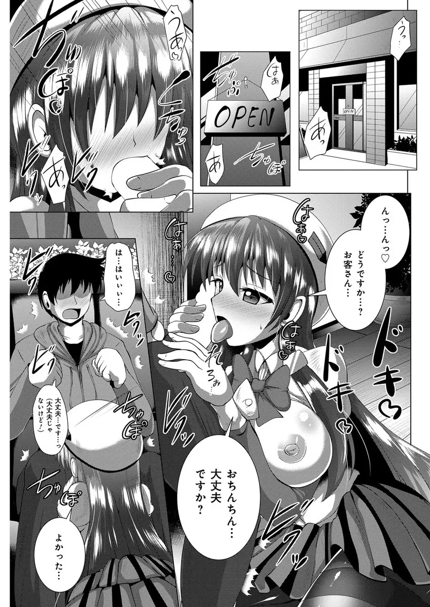 【エロ漫画】巨乳でドジっ娘な店員さんの居るお店でハプニング。おっぱいに押しつぶされた男は勃起チンコをフェラチオされてしまい、69でストッキングマンコをクンニ。そのまま中出しセックスで処女マンコを頂いちゃう