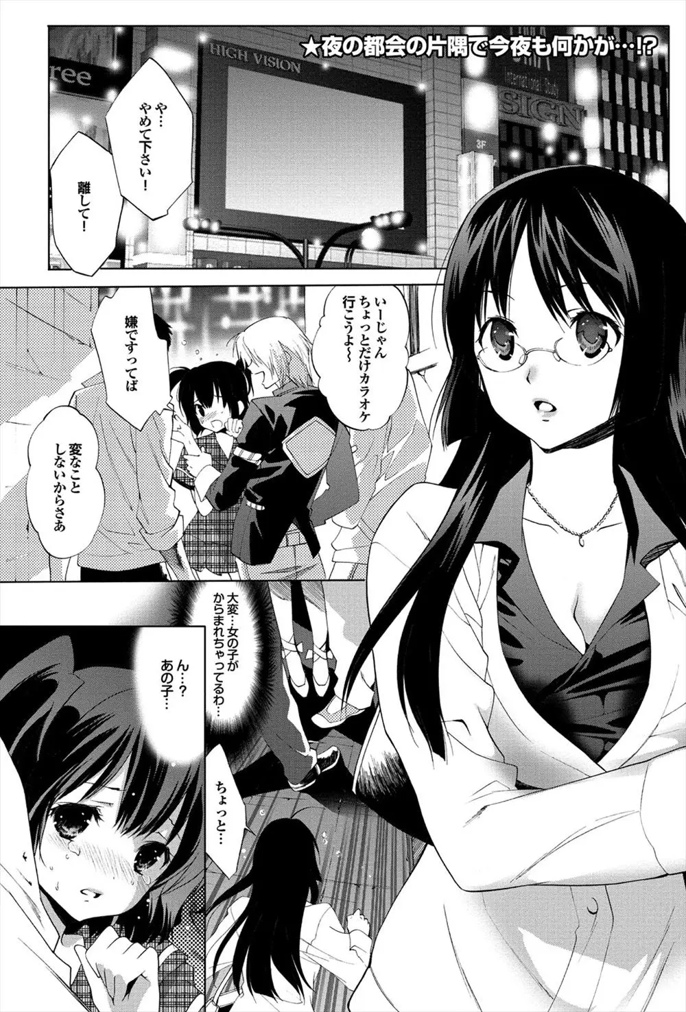 【エロ漫画】女装した男の娘の趣味を理解するのに、彼と裸の付き合いをする女教師。やっぱりおちんちんが勃起したので、母乳をまき散らす大人の陰毛マンコで中出しエッチをしちゃう