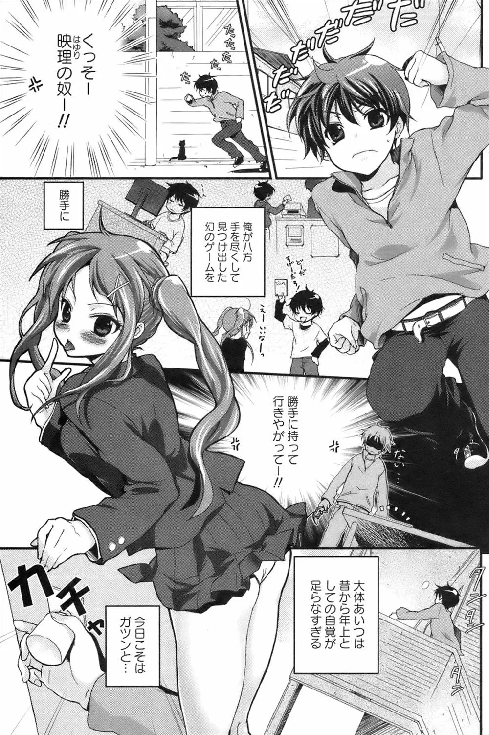 【エロ漫画】いつも元気でうるさい年上の幼なじみが風邪で弱って無防備な姿にムラムラして、クスリを口移しで飲ませていちゃラブ中出し初体験！