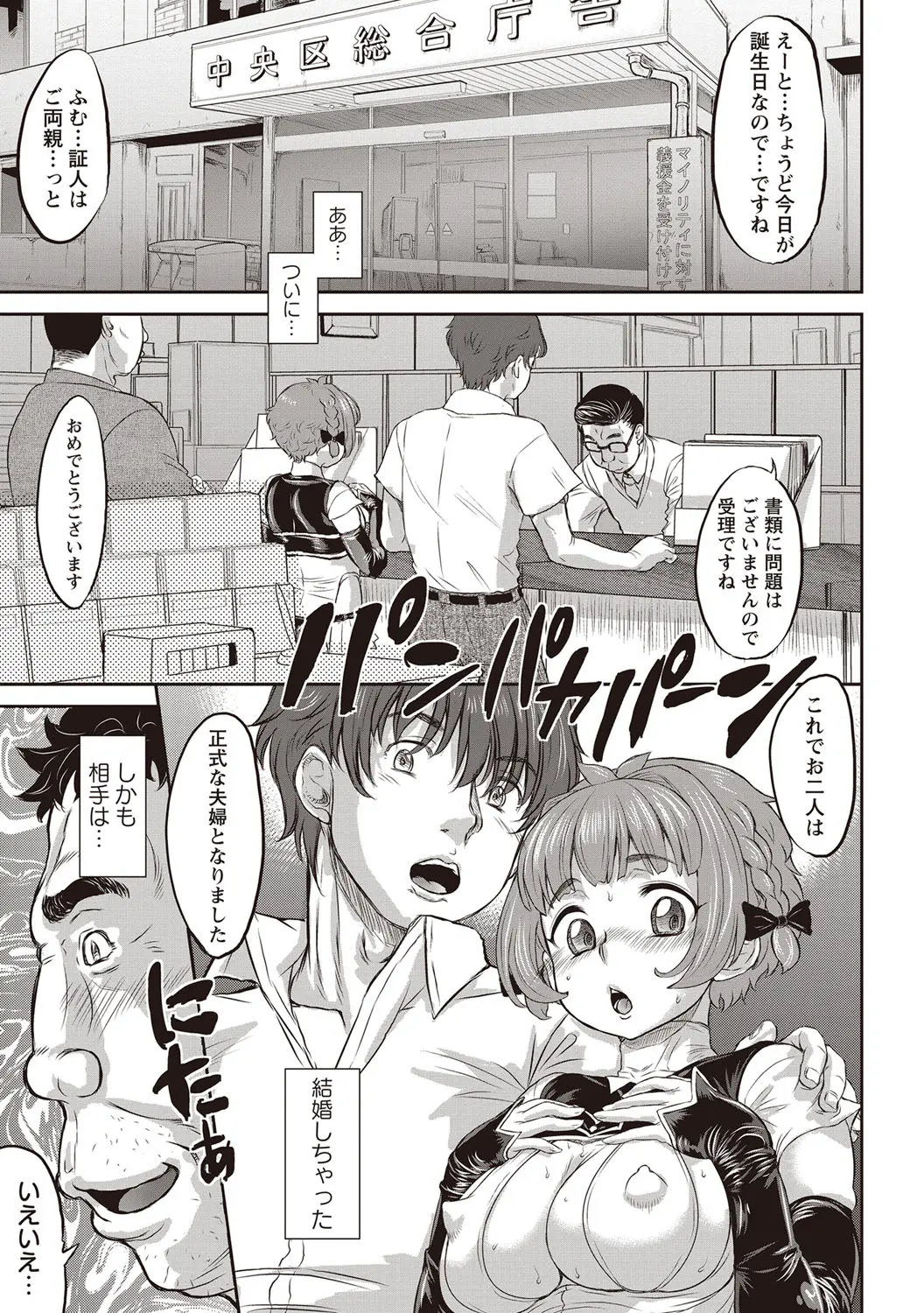 【エロ漫画】幼馴染のボテ腹マンコは合法NTRでおじさんのモノに。それぞれ彼女をスワップし、性奴隷になったJKの乳首やクリトリスを調教して、ボテ腹マンコに中出しをしちゃう