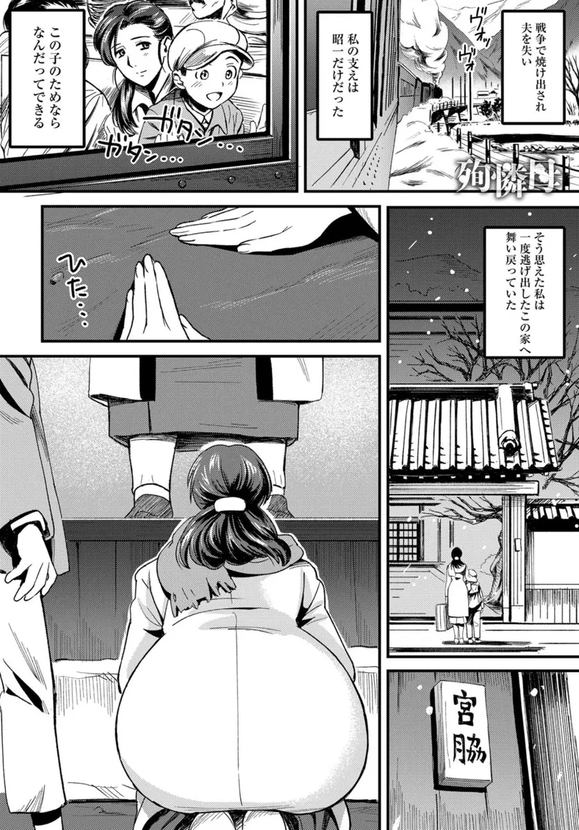 【エロ漫画】息子の為に昔のご主人様を頼り、再び女中になって調教される熟女。人妻からメイドへ。おちんちんをフェラチオさせられ、肉便器として凌辱される事に。男達に陰毛マンコを犯され玩具でも調教され、身体を縛られ息子の前で強制絶頂し遂には近親相姦までさせられる