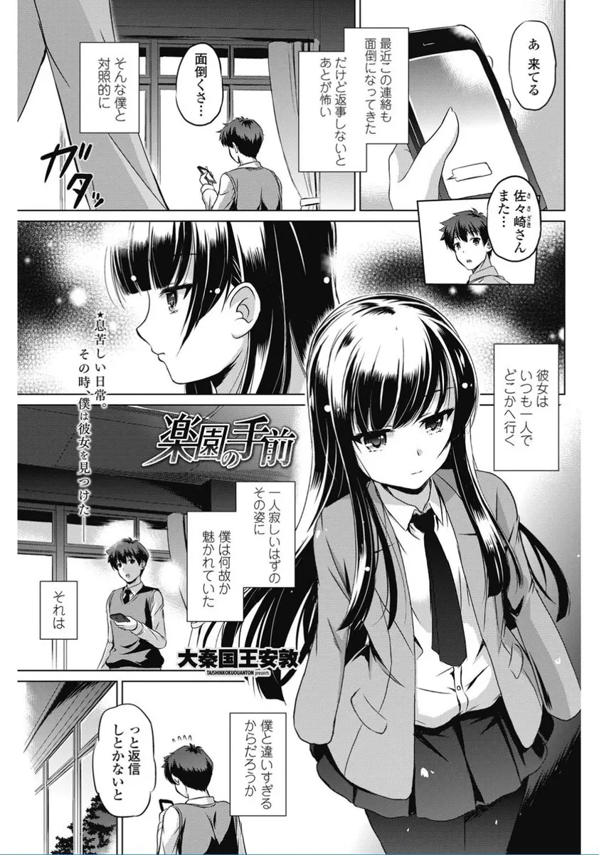 【エロ漫画】無口で可愛いJKの彼女。普段しゃべらない彼女は実はローターオナニーを愉しむ変態さんで。ストッキングを脱いでパンツ越しに手マンをしたり、おちんちんを手コキされて、貧乳娘のおマンコに中出しをしちゃう