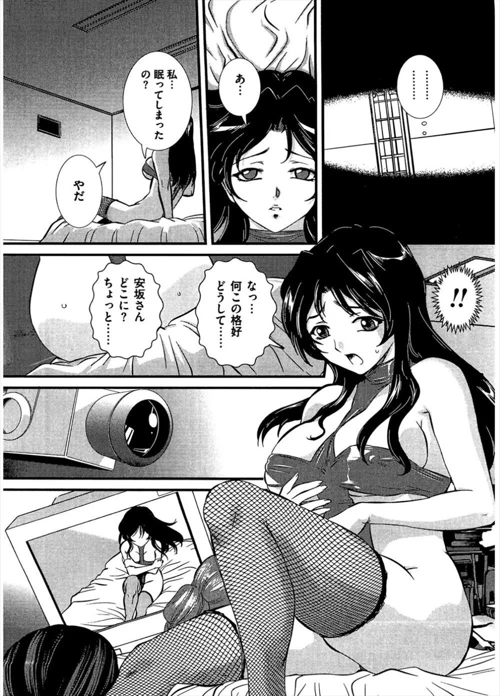 【エロ漫画】巨乳の人妻が目を覚ました監禁されていて、脱出する為に玩具でオナニーをさせられる。おマンコで何度もイク彼女だったが、人質だったはずの息子に犯され近親相姦でめちゃくちゃにされた