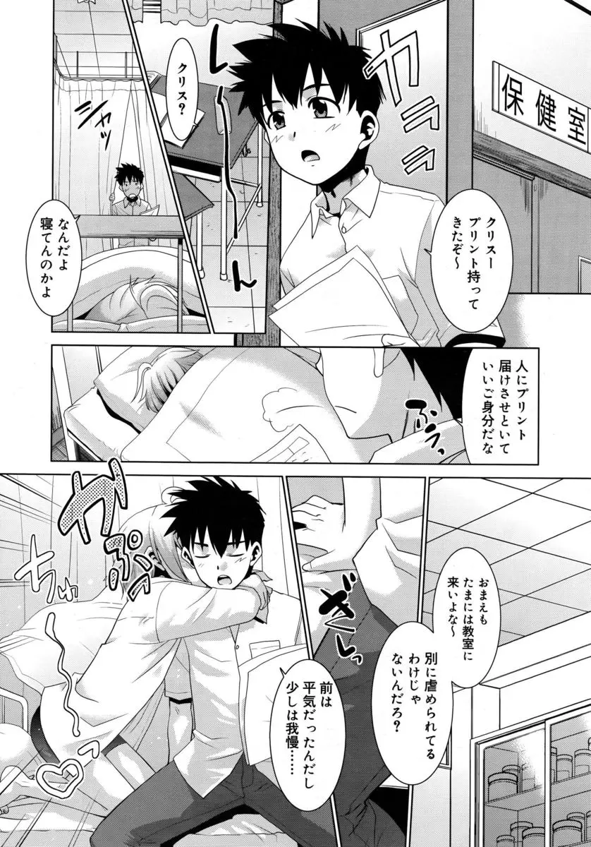 【エロ漫画】吸血鬼のショタは親友の血を吸わせてもらうと発情しフェラで射精させごっくんしちゃう！兜合わせで寸止めすると親友とイチャラブアナルセックス！