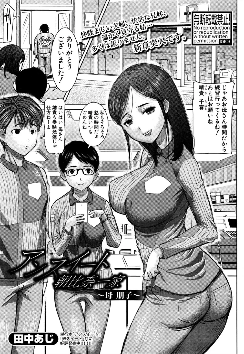 【エロ漫画】巨乳主婦は近所に引っ越してきた寂しそうな少年を甘えさせてあげると乳首を吸われ続け、ヌルヌルになったまんこにちんぽを挿入され中出しされながらイってしまう！