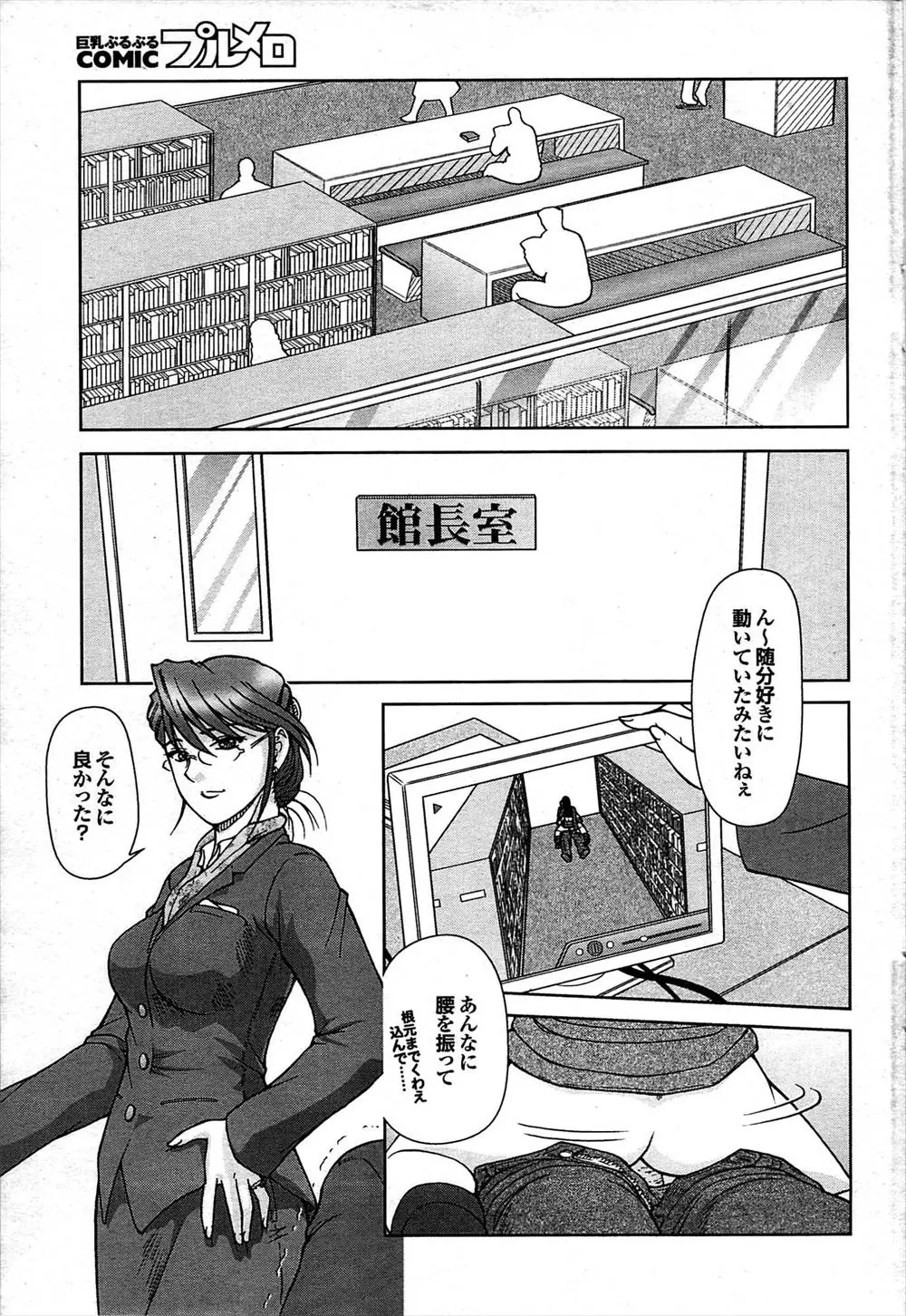 【エロ漫画】図書館で働く巨乳職員は館内でセックスしていることがばれてしまう！総務室でオナニーしたり横領を繰り返す職員を拘束しバイブで責めたてる館長はさらにクンニと指マンで潮吹きさせる！