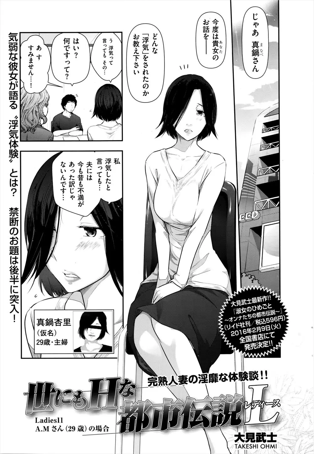 【エロ漫画】団地に越してきた大人しい爆乳人妻が通い始めたヨガ教室で浮気を目撃！その光景が忘れらず欲求不満なこともありオナニーしてしまうが、その後乱交プレイに参加してしまう！！