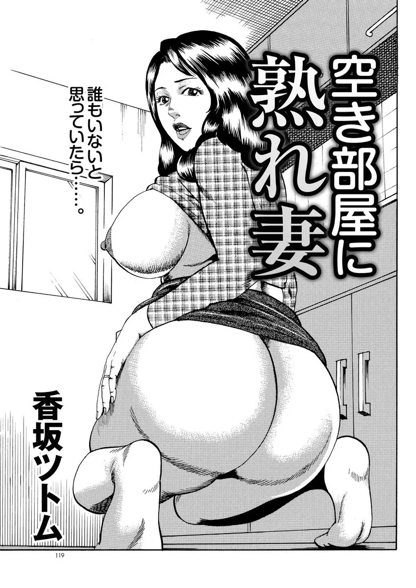 【エロ漫画】工具を見つけてオナニーをしていた熟女。大家の義理の娘が住人に痴態を見られ、陰毛マンコを弄られて発情した彼女は、人妻マンコに浮気チンコを求めておマンコを濡らす