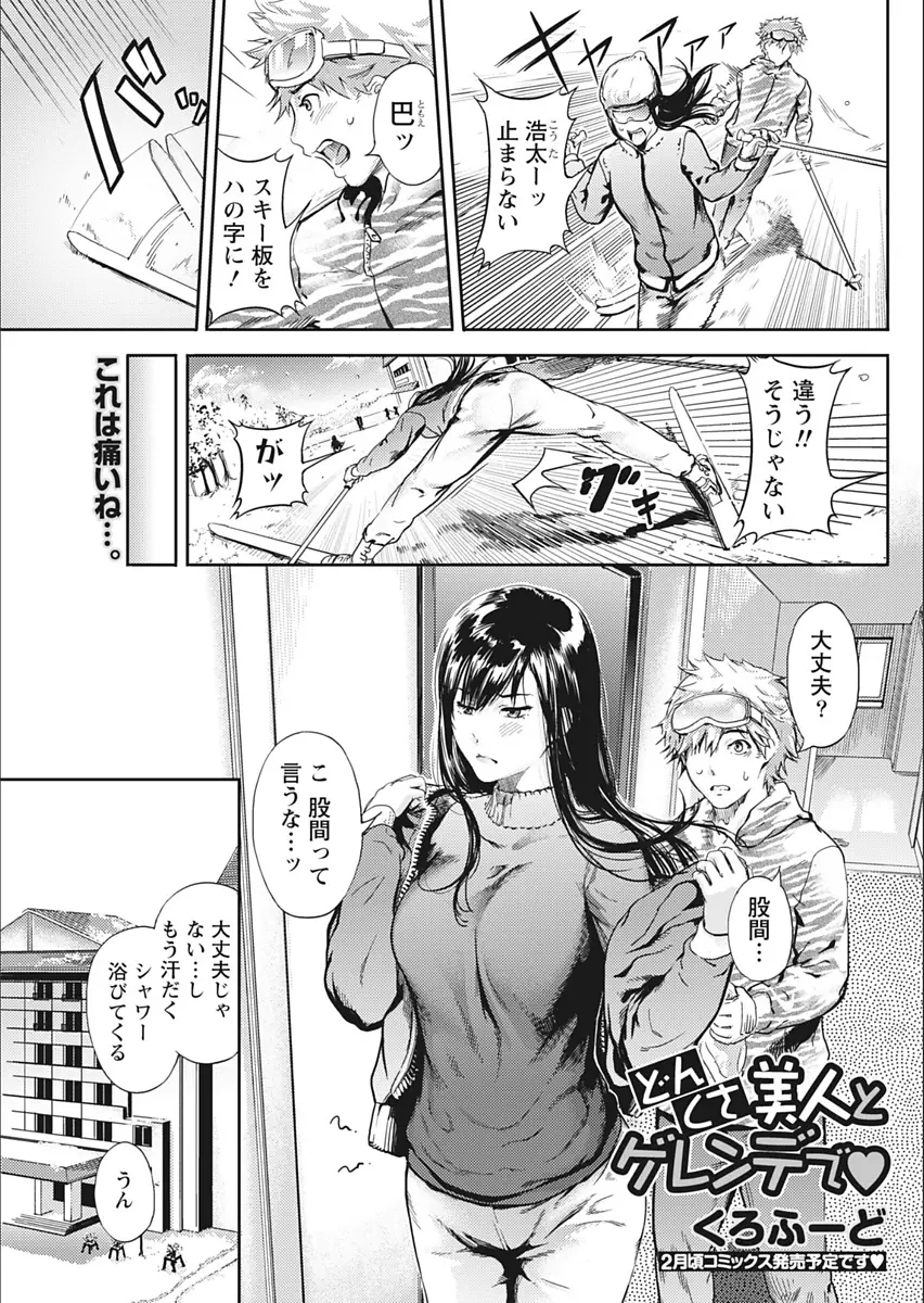 【エロ漫画】クールで美人なのに運動音痴で寂しがり屋な彼女。キスの先を待っている彼女を押し倒し、おっぱいを揉んでパイパンマンコにおチンポをハメ、処女マンコで中出しセックス