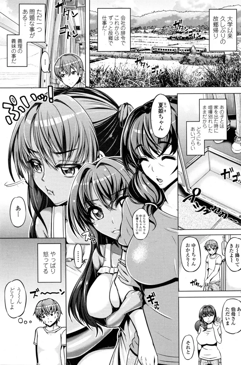 【エロ漫画】義妹に交わした約束を守るため、ずっと一緒に居るからと、褐色巨乳娘になった彼女とセックス。キスをしておっぱいを見せてくるツンデレ娘。その爆乳おっぱいを弄りパイパンマンコを手マンし、ずっと待っていてくれた彼女と中出しセックスだ