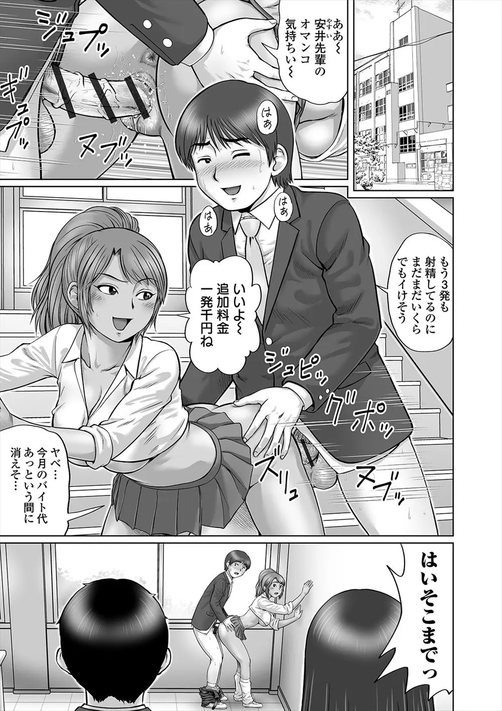 【エロ漫画】一緒に風紀委員の仕事をしていたクラスメイトに、風紀委員の最後の仕事が終わったあとに思い出としてセックスしようかと言われ童貞を卒業させてもらう男子！