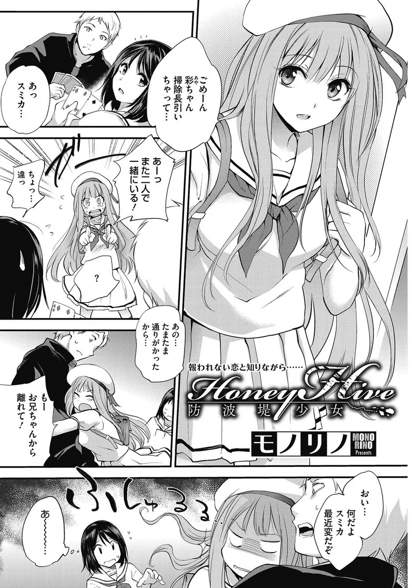 【エロ漫画】ブラコンJKはお兄ちゃんと彼女の間に入れず居場所を失うが、ビッチな先輩に紹介されておじさん達にパイパンマンコを手マンされ、処女マンコを調教して貰い、肉便器として幸せに暮らすのだ