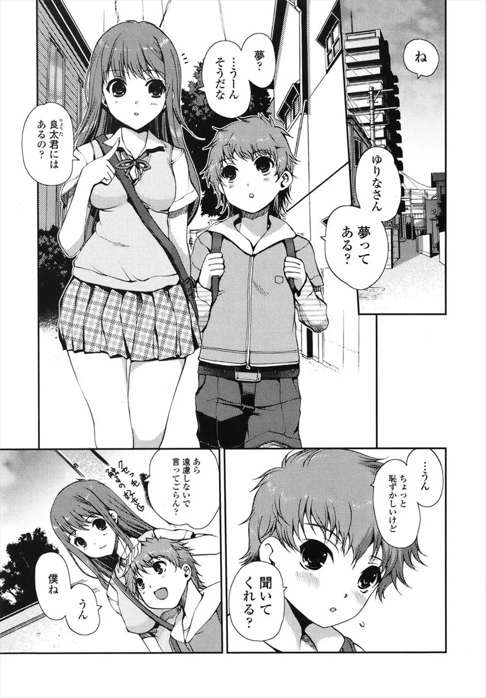 【エロ漫画】AV男優になりたいショタのため、お姉ちゃんが制服を脱ぐ。おねショタハメ撮りエッチでパンツの脱ぎ方から教えて、パイパンマンコでアヘ顔晒しながら中出しエッチ