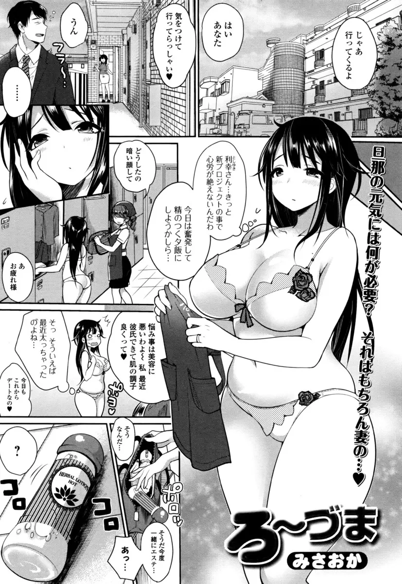 【エロ漫画】ぽっちゃり爆乳妻がエッチな下着を着てローションプレイをしてくれた。乳首や陰毛マンコを丸出しにして、パイズリをしてくれる彼女。愛する妻の陰毛マンコにおちんちんをハメて、中出しセックスだ