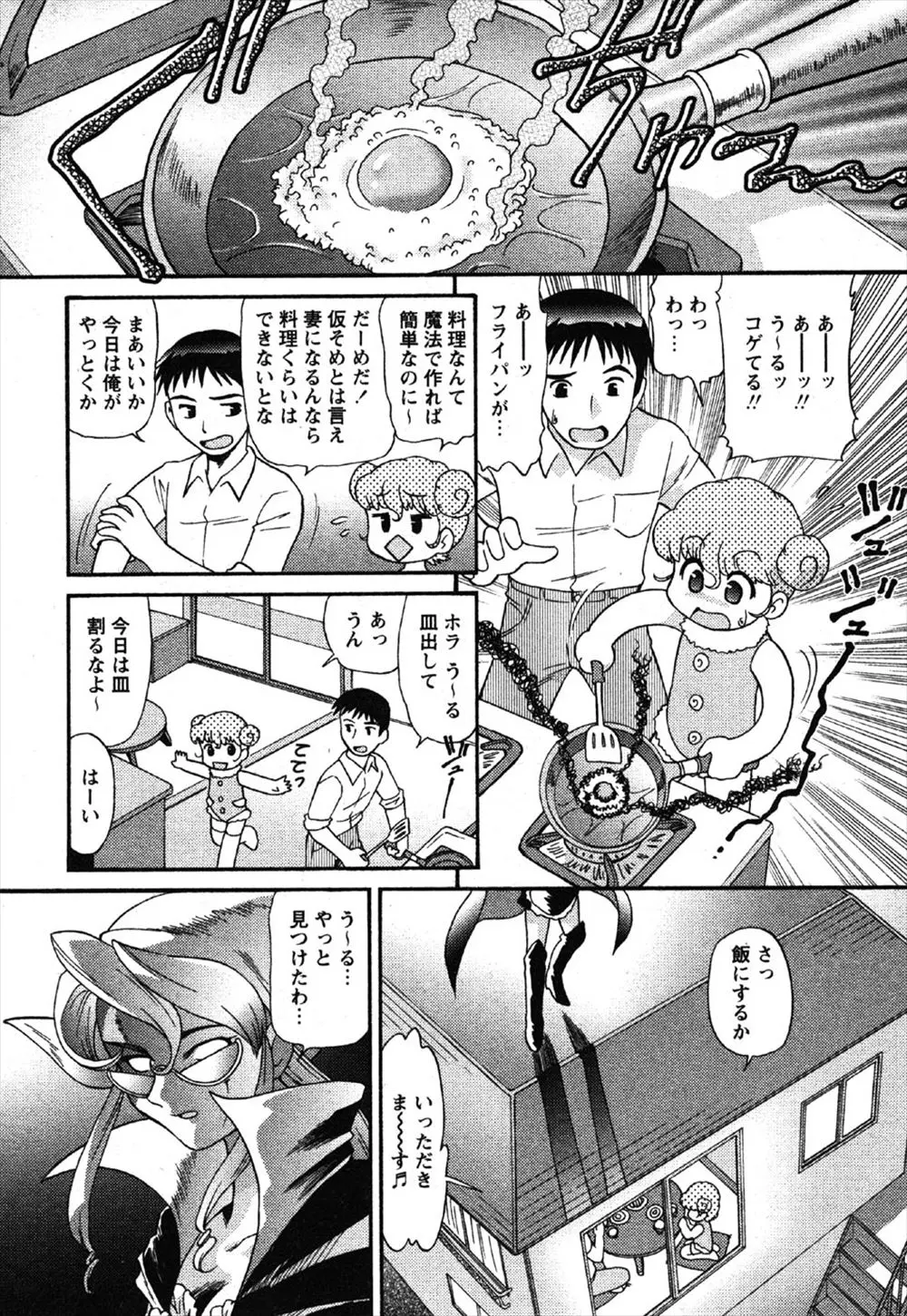 【エロ漫画】ロリBBAな魔女っ娘の母親がやって来て、母娘丼エッチで3Pをする事に。巨乳熟女のおっぱいとつるぺたロリマンコに誘惑されて胎内回帰に出産プレイでヤりたい放題