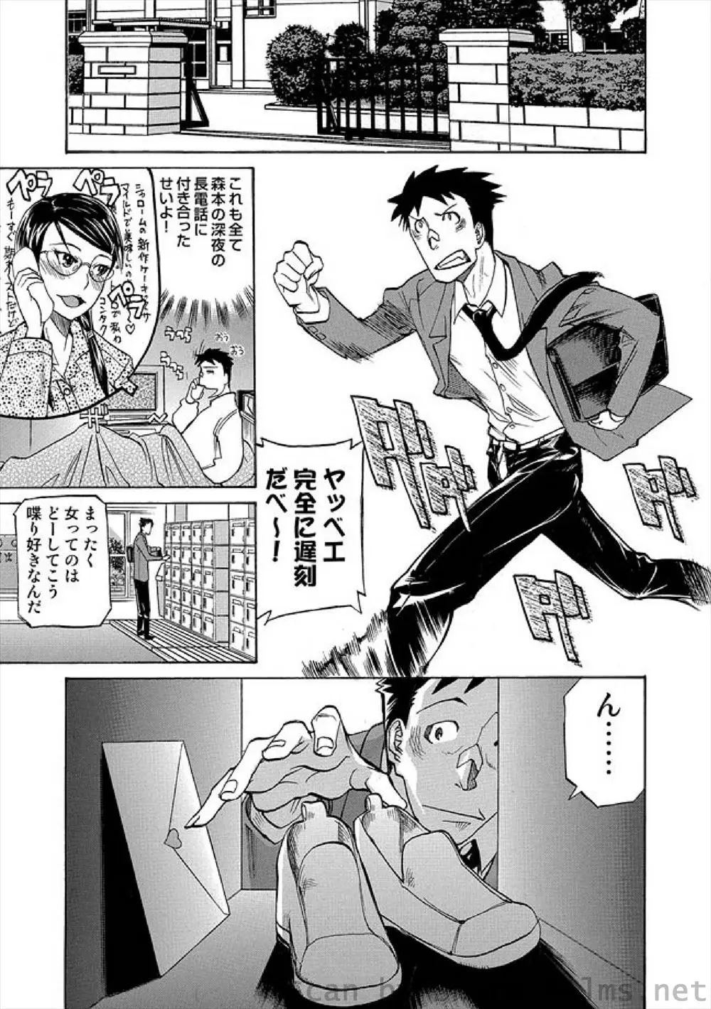 【エロ漫画】仲のいい男子がラブレターを貰ったらどんな反応するか見たくて変装して屋上に行った委員長が、男子から思わぬ形で告白をされいちゃラブ中出し初体験してしまった///