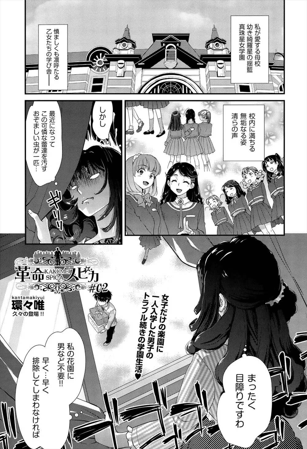 【エロ漫画】美巨乳を乳首責めされ手マンされトロトロになり中出しえっちで処女喪失しちゃう。男嫌いの女教師がセックスの気持ちよさを知り堕とされていく…。