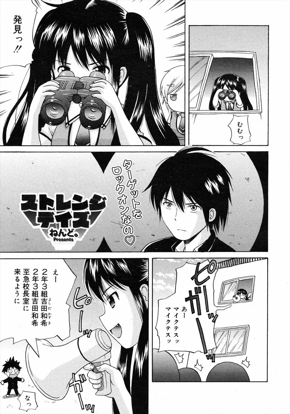 【エロ漫画】大好きな幼なじみの男子が女子にナンパばかりしているとヤキモチを焼いてしまう校長代理のJKは手コキとフェラで射精させるとそのまま上の跨り騎乗位で処女喪失セックスをしちゃう！