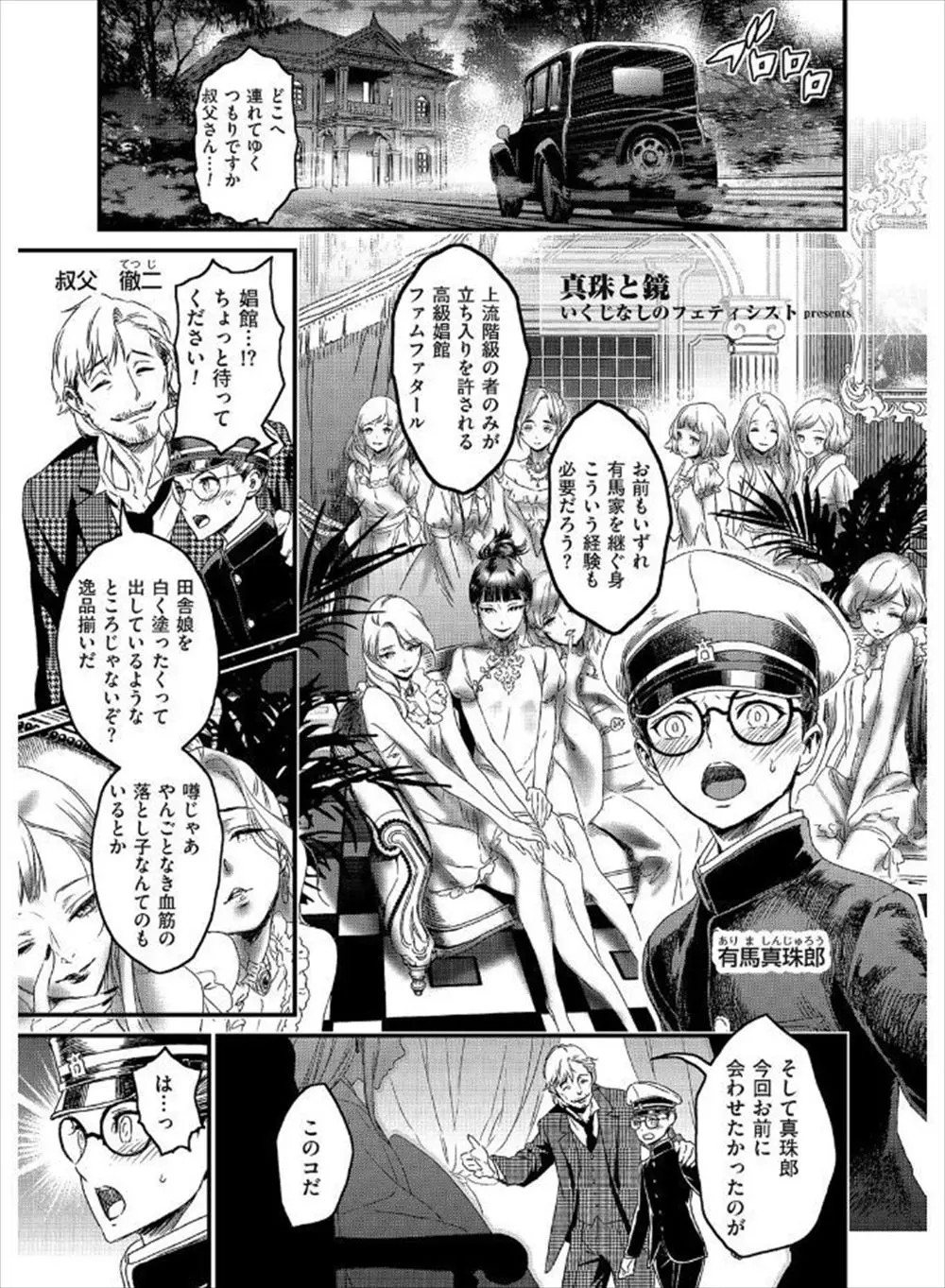 【エロ漫画】娼館で見つけた金髪娘は男の娘だった。父親のチンコでアナルファックをされる彼のおチンポをフェラチオして、その雄マンコで筆おろしエッチまでされてしまうのだ