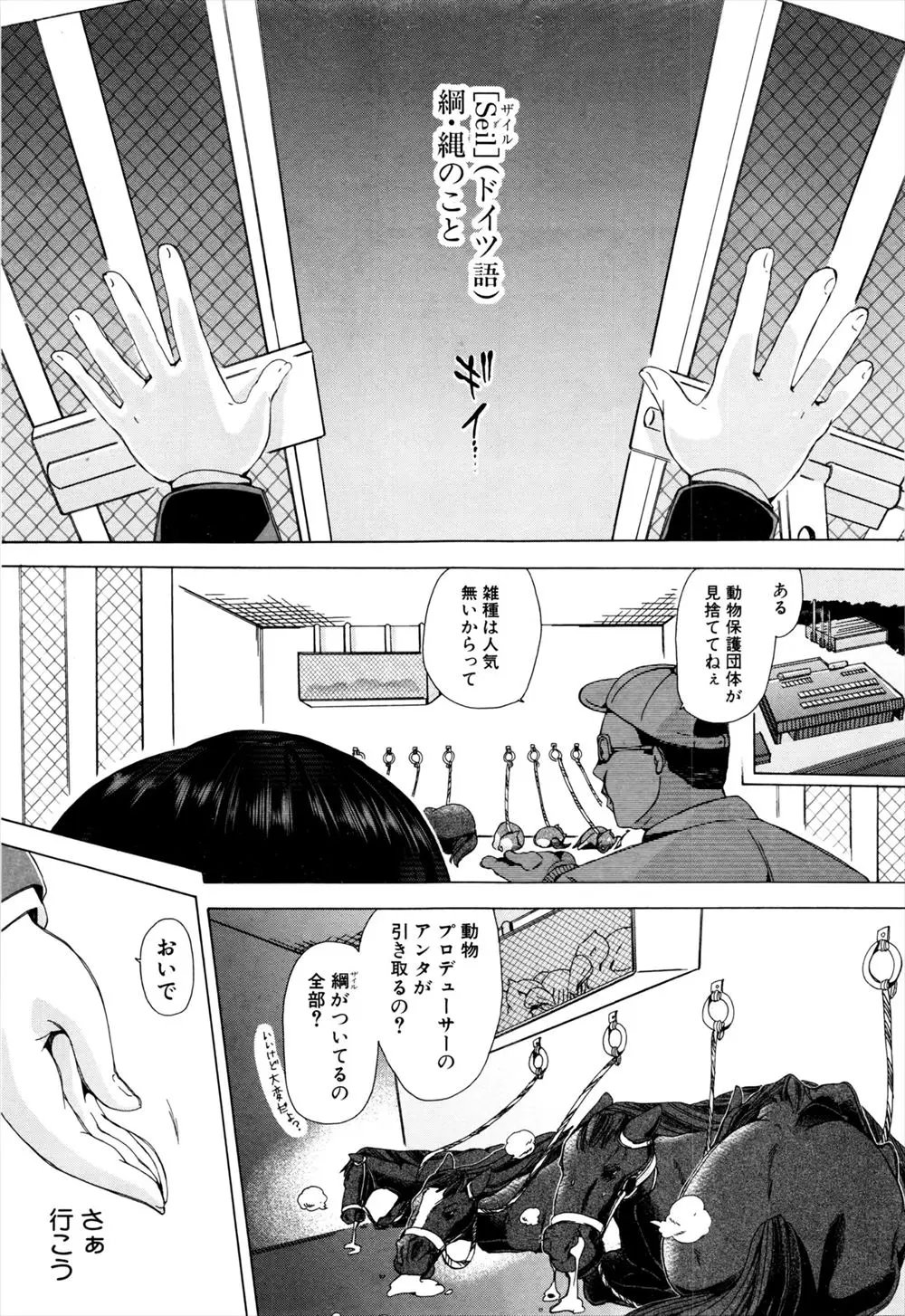 【エロ漫画】オナホで射精する動物をお届けする番組で、なんと四姉妹の巨乳アイドルが生オナホに志願。ゴールデンで流される獣姦セックス。壁尻になった彼女達の陰毛マンコはクレームを入れに来た動物愛護団体の目の前で犯されて、拡張マンコでイキまくる