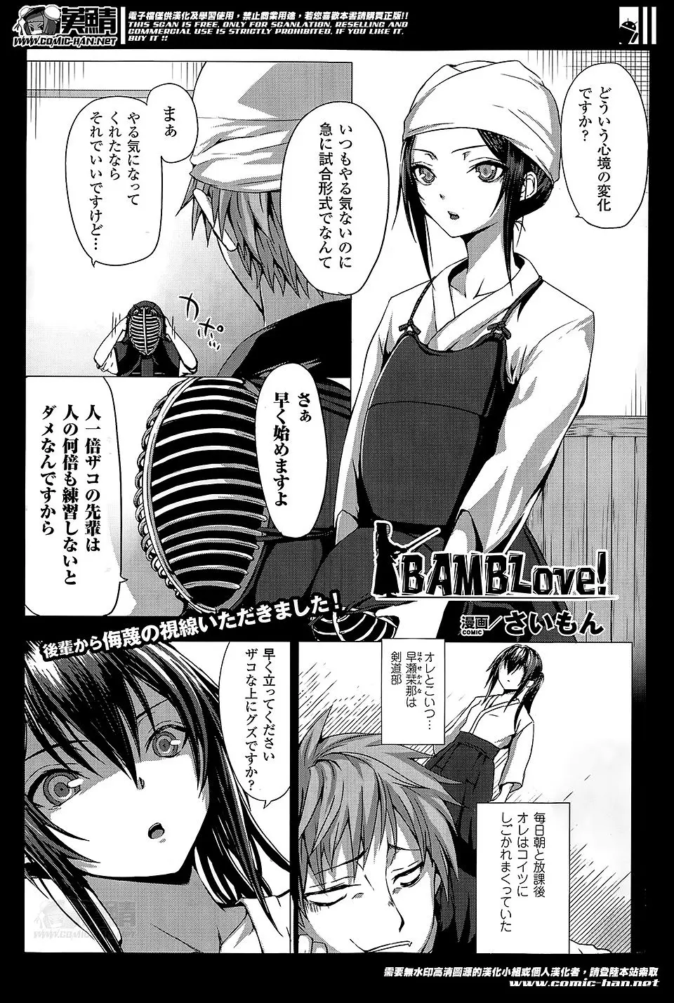 【エロ漫画】剣道部の生意気な後輩にいつもディスられしごかれている男子が、時を止められる懐中時計を使い手マンしていたずらしたら懐中時計を奪われ、ツンデレだった後輩に逆レイプされたｗ