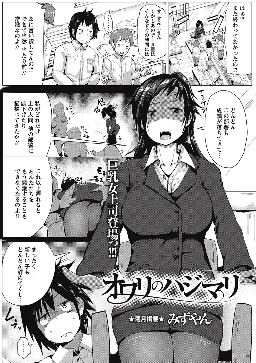 【エロ漫画】わがままな巨乳女上司が元部下に復讐レイプされちゃう。エッチな下着姿を撮影され、脅され、おちんちんをフェラチオさせられ陰毛マンコに中出しを。お酒で浣腸をされアナルファックで凌辱された彼女は肉便器にされてしまう