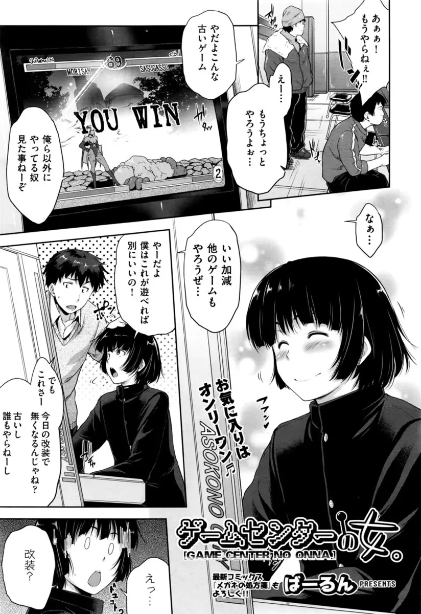 【エロ漫画】ゲームオタな男の子がゲーセンのお姉さんに逆レイプされる。ゲームのキャラクターそっくりな眼鏡お姉さんの陰毛マンコに犯され、褐色悪魔になった彼女と騎乗位エッチ