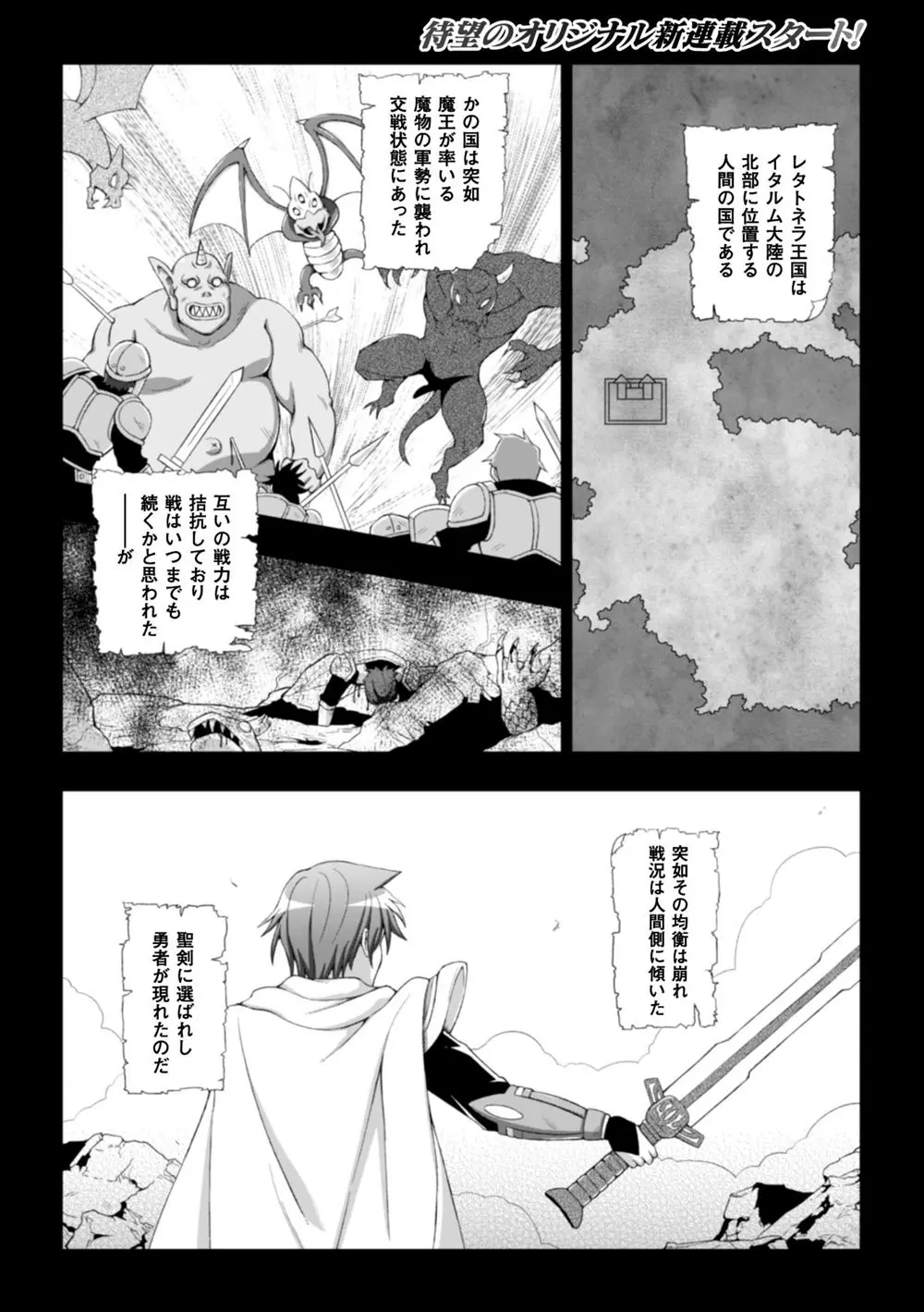 【エロ漫画】魔物たちと戦い勝ち続ける勇者と聖女は二人っきりになるとキスをし、全裸になると顔を赤らめる彼女を手マンで濡らし正常位でラブラブセックスするとぶっかけしちゃう！そんなある日、魔王と戦い・・・！？