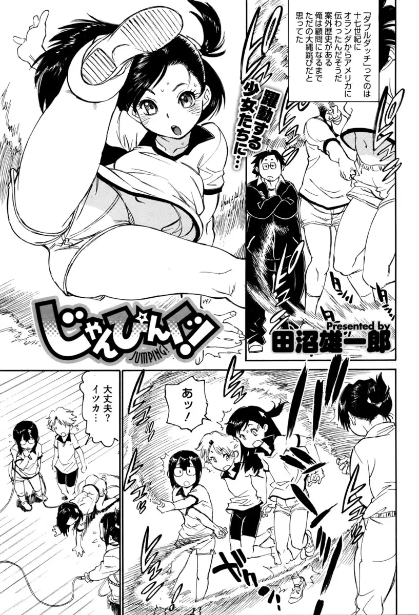 【エロ漫画】大人になりたい教え子のロリ少女にちっぱいを見せられた男子教師は指マンでロリまんをトロトロにしちゃう！四つん這いにさせバックで生ハメすると中出しエッチでオトナにしてあげる！