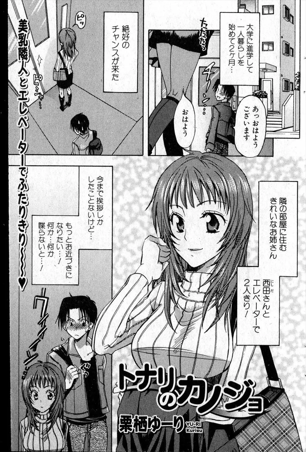 【エロ漫画】同じアパートに住む隣人の巨乳お姉さんにキスをれ相互オナニーで見せ合う事になると激しくオナニーし愛液を垂れ流す彼女に騎乗位挿入され中出しセックスしちゃう！