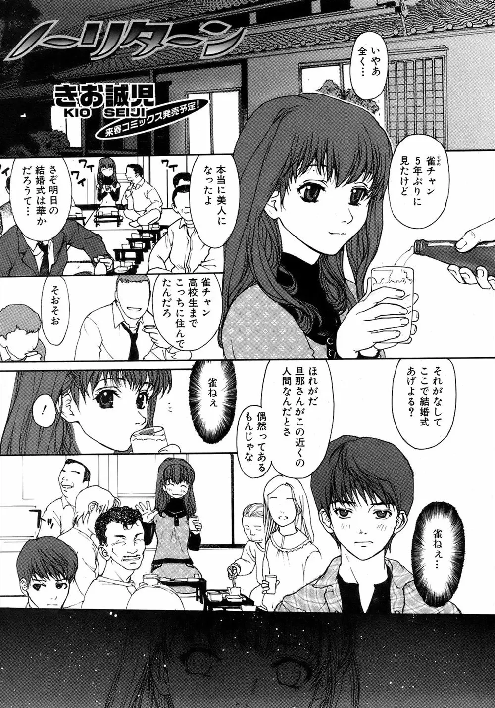 【エロ漫画】結婚予定の幼馴染のお姉さんと、昔みたいに浮気セックス。彼女をNTRしたくて陰毛マンコやアナルを弄ったり、おちんちんをフェラチオして貰う彼。セフレだった彼女のおマンコを犯し、何度も中出しをするのだ