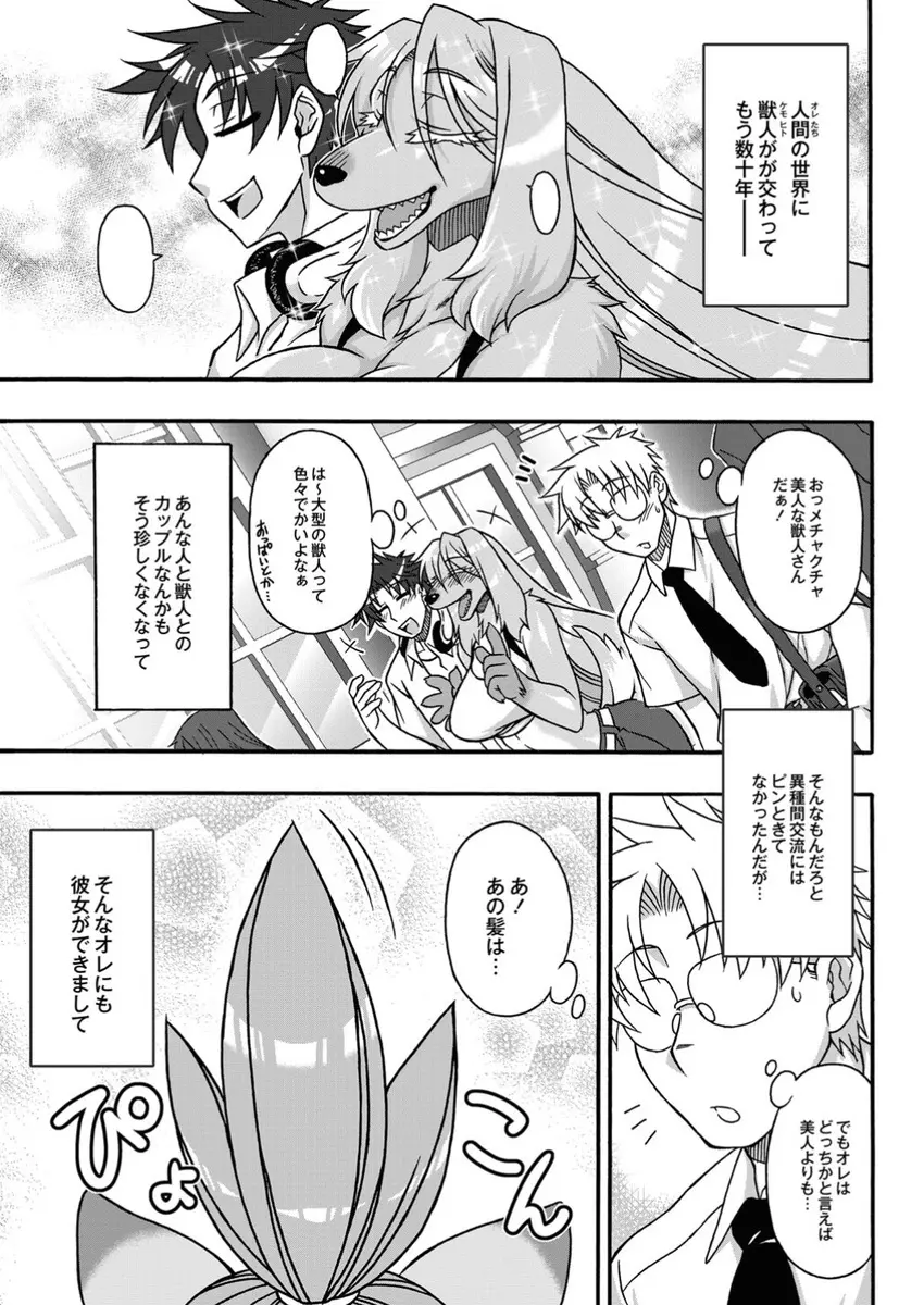 【エロ漫画】獣人のケモミミロリ彼女をスパッツの上からクンニでムチムチなロリまんを味わっちゃう！キツキツなアソコに生挿入するとラブラブエッチで愛し合う！