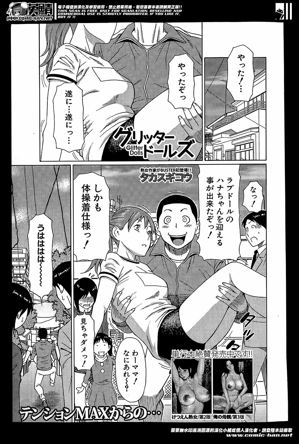 【エロ漫画】ラブドールを落としたら女神さまに金と銀の人形を貰い、それが金髪と黒髪の淫乱ビッチ美女に変身した。巨乳お姉さんな彼女達に童貞チンコをフェラチオされ、陰毛マンコで筆おろし。3Pセックスでふたりのおマンコを堪能し幸せ絶頂を繰り返す