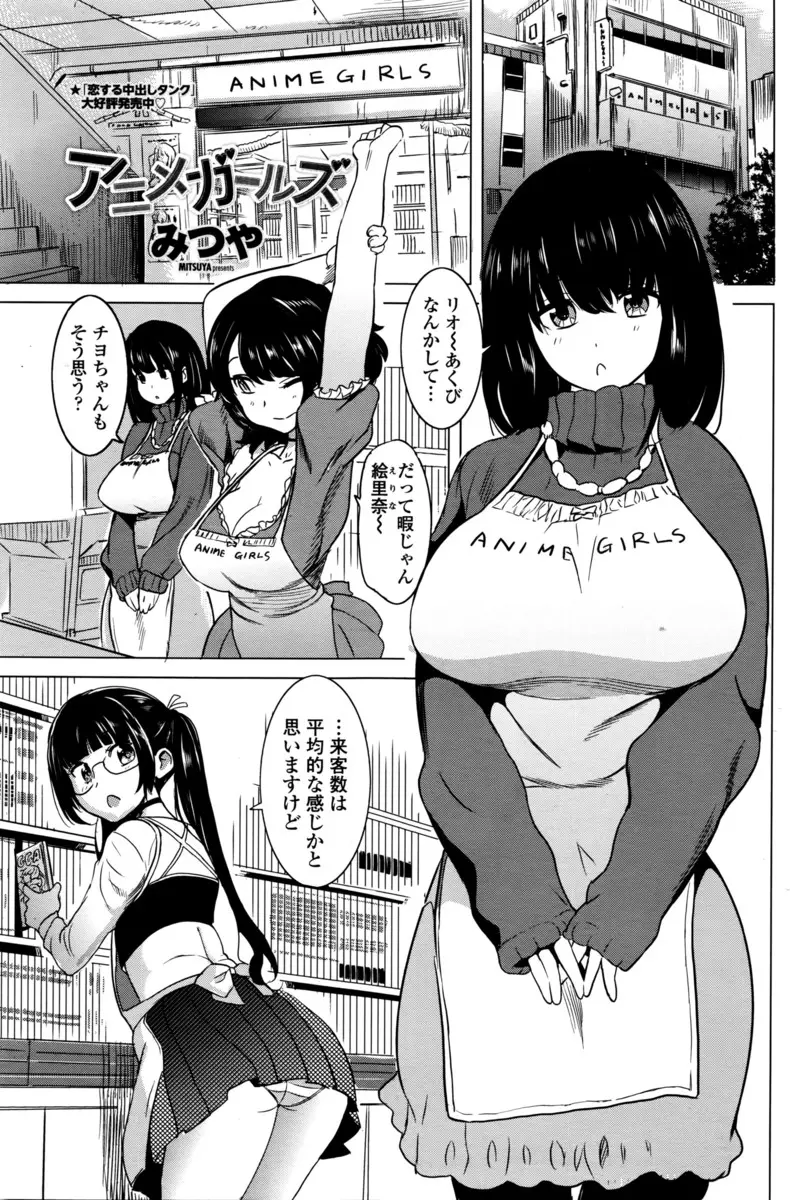 【エロ漫画】エロアニメの豊富な本屋で働く巨乳店員さんは他の店員たちが手コキや乱交でエッチをしているとオナニーしてしまう！そんな姿を見られるとバックでハメられ輪姦レイプされる！